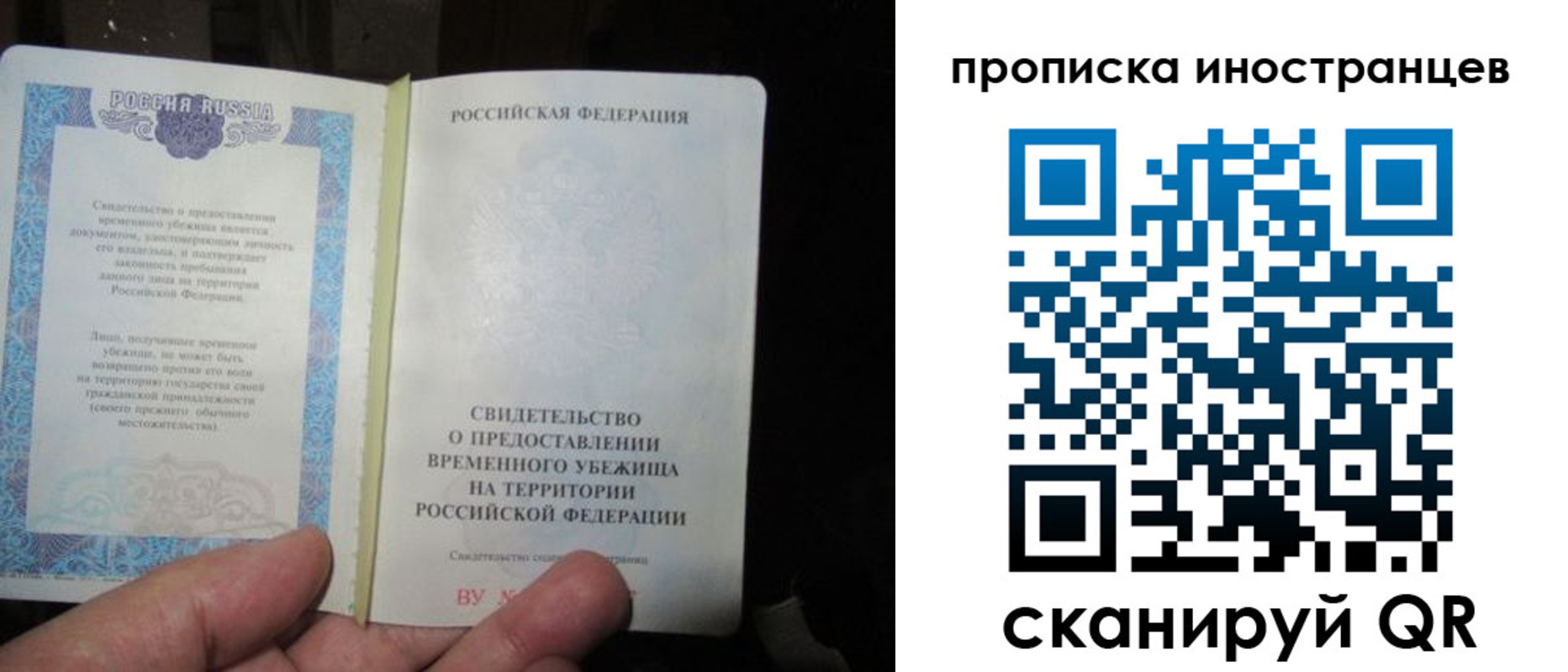 прописка штамп в Сураже