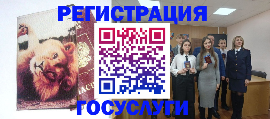 прописка для работы в Сураже